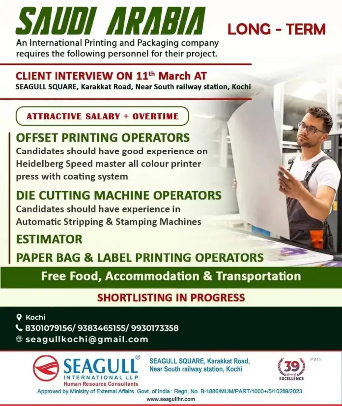 Gulf-Job-Paper