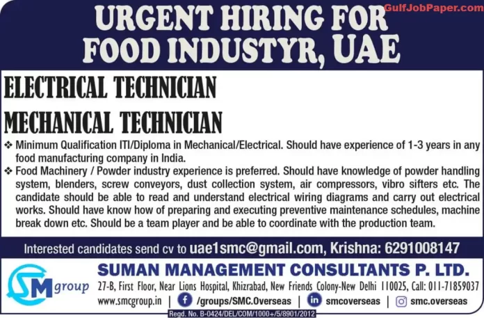 Urgent Hiring for Electrical and Mechanical Technicians in Food Industry, UAE