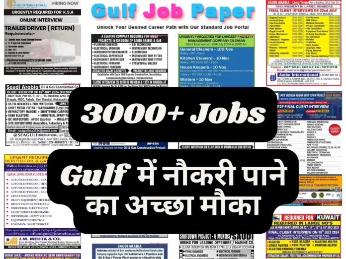 Gulf-Job-Paper