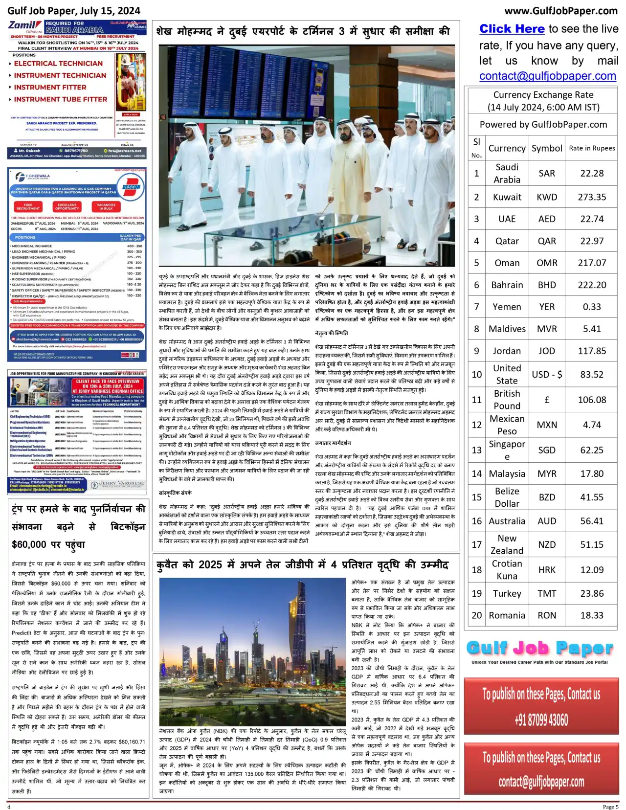 Gulf Job Paper 15 July 2024 page 0005