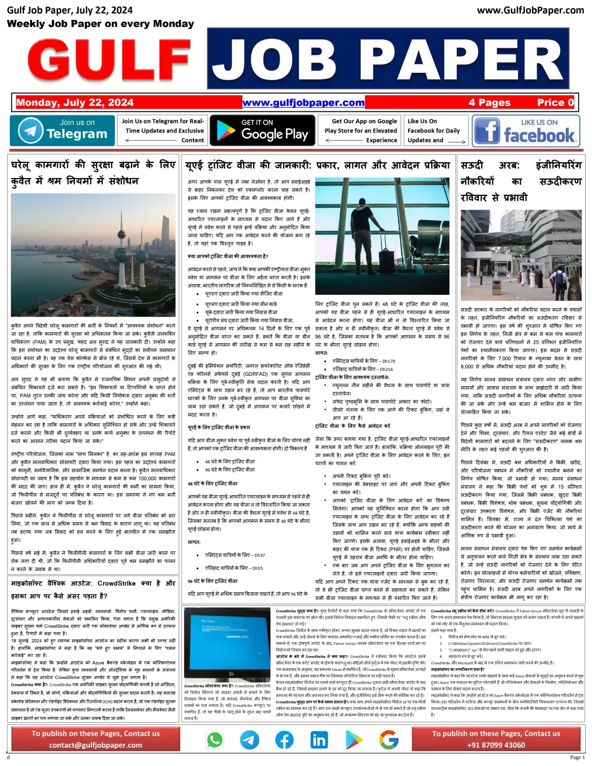 Gulf Job Paper 22 July