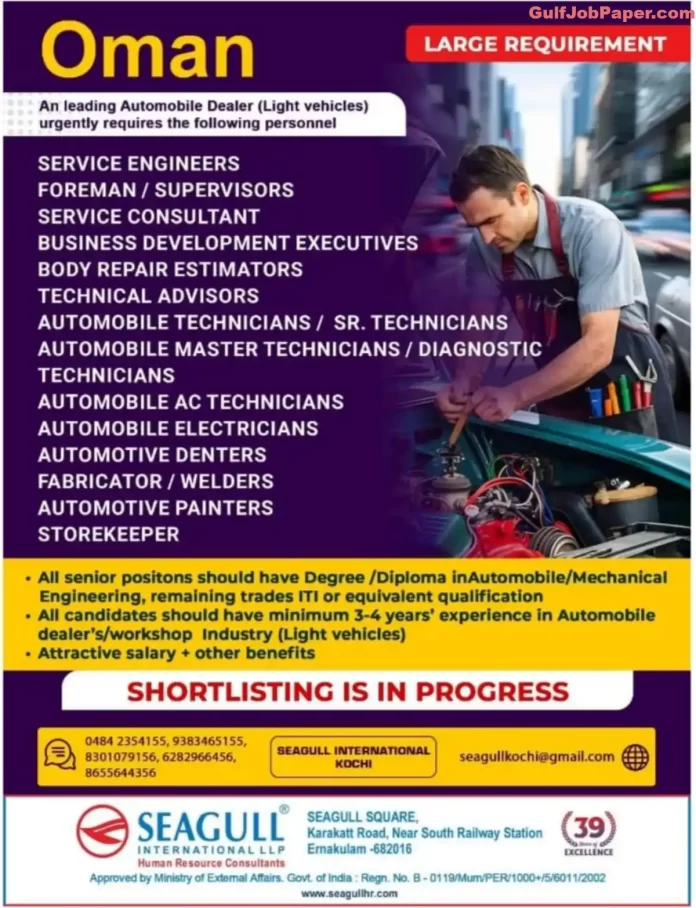 Automobile Jobs in Oman | Urgent automobile jobs in Oman for service engineers, technicians, foremen, and more