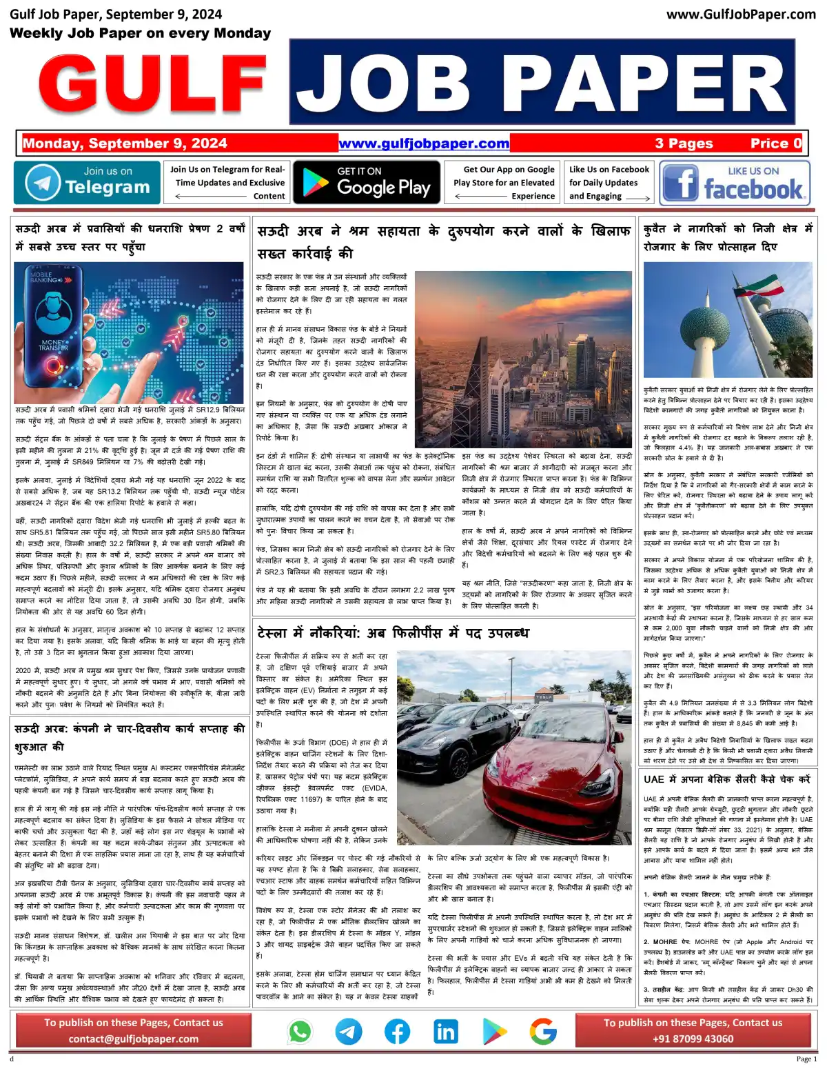 Gulf Job Paper 9 September